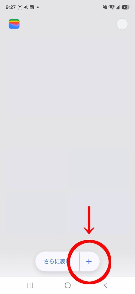 Google Wallet +に丸印