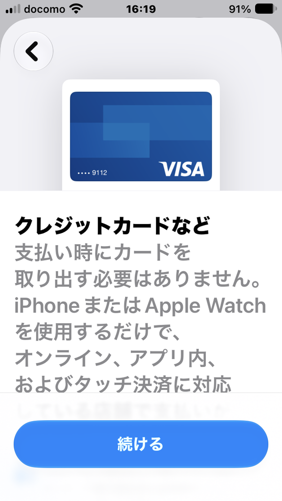 クレジットカードなど