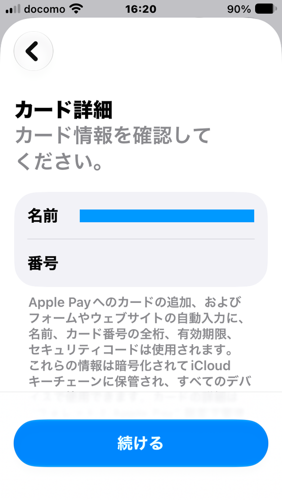 カード詳細