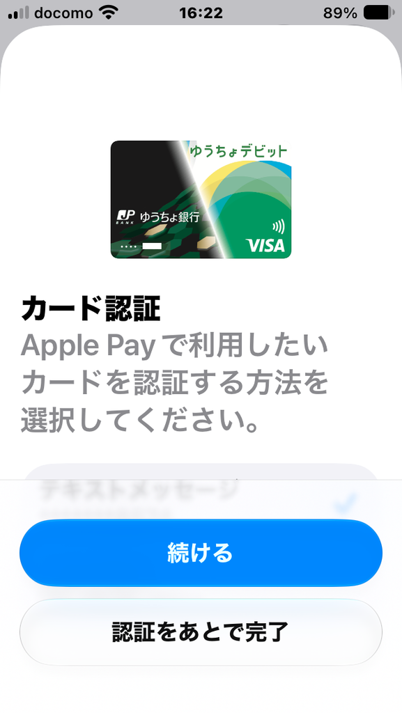 カード認証