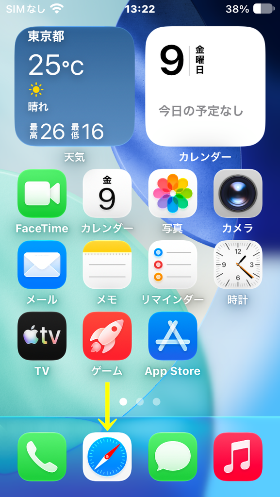 iPhoneホーム画面 Safariに矢印