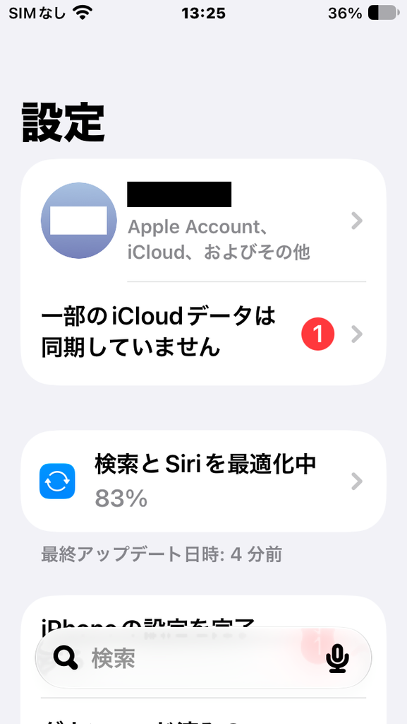 iPhone 設定画面