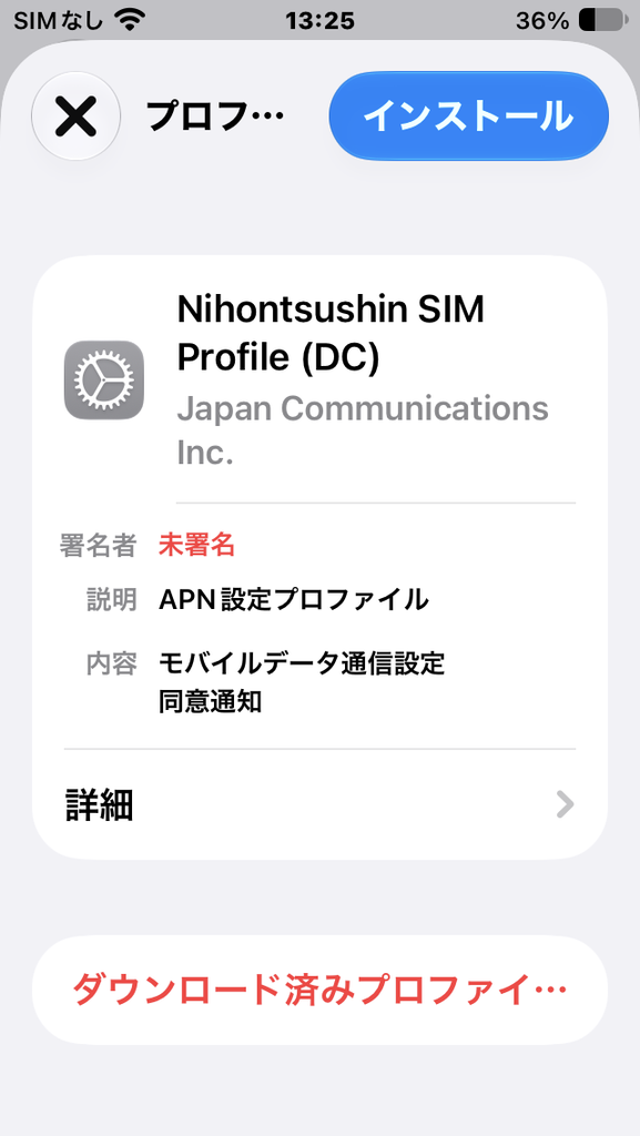 Nihontsushin SIM Profile (DC)