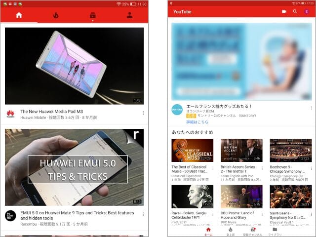 HUAWEI MediaPad M3でYouTubeを表示 アップデート前と後を比較