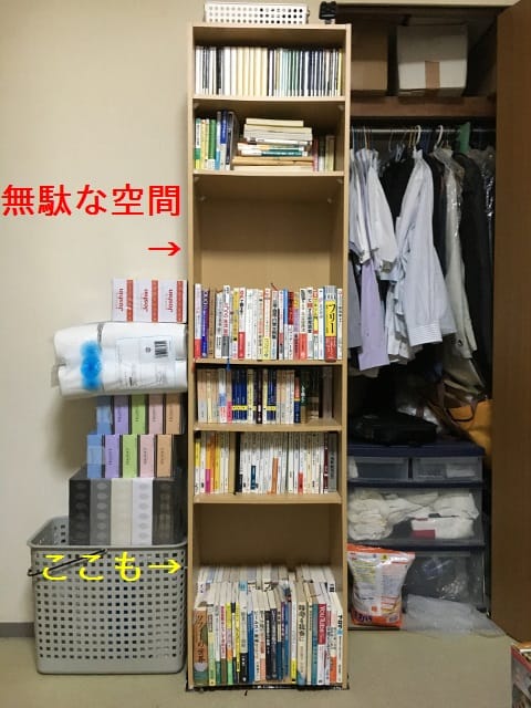 ニトリ6段カラーボックスに無駄な空間ができている様子