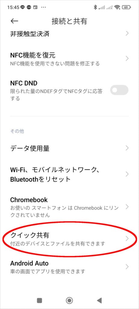 Xiaomi 11T Pro 接続と共有