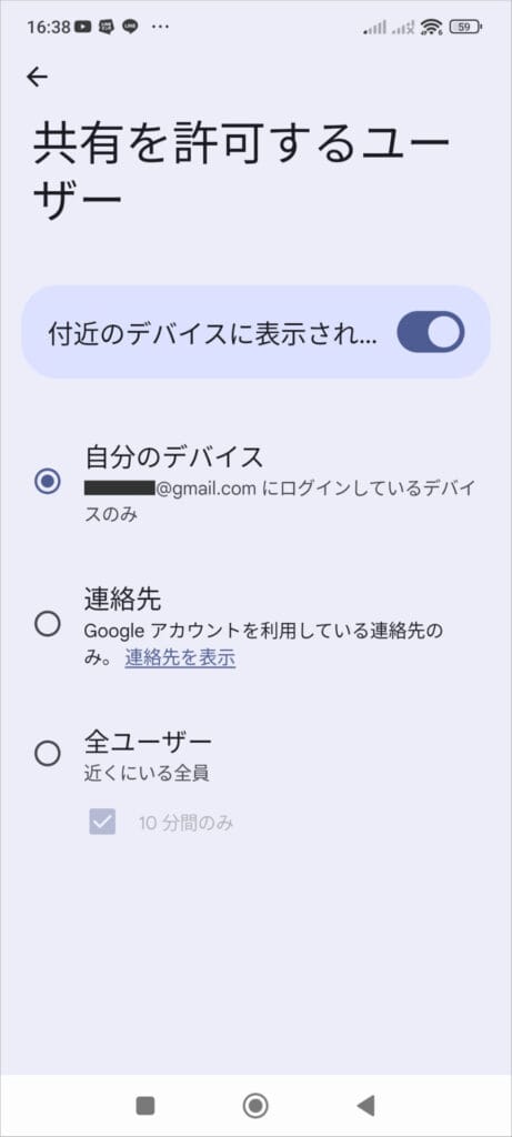 Xiaomi 11T Pro共有を許可するユーザー
