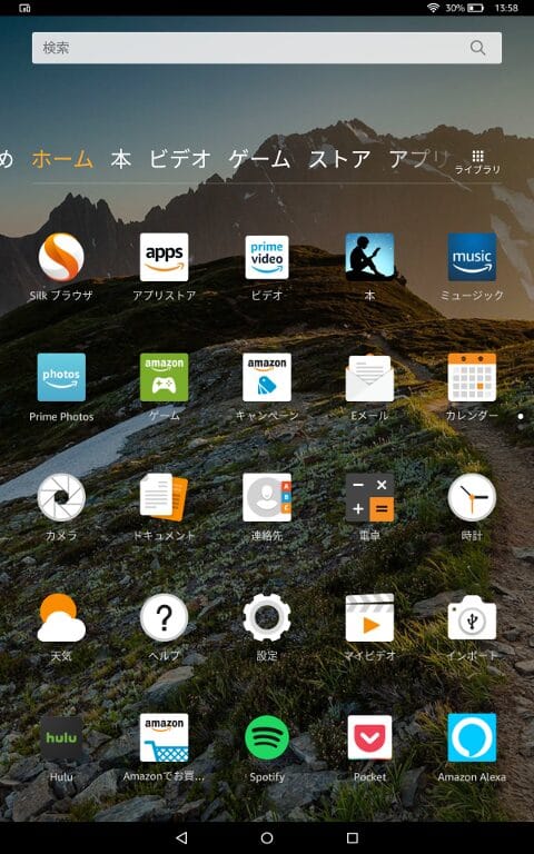 Fire HD 10 ホーム画面