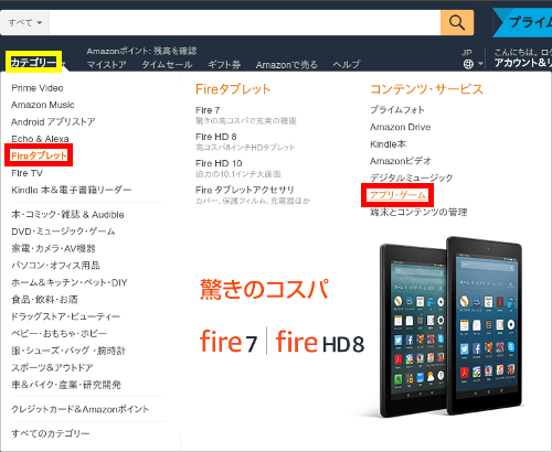 Amazon.co.jp カテゴリー一覧