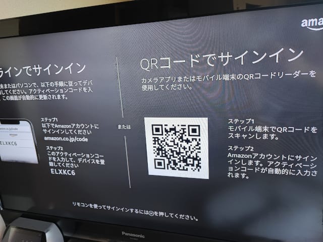 Amazon Fire TV Stick第3世代 サインイン方法の説明