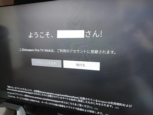 Amazon Fire TV Stick第3世代 ようこそ、○○さん！