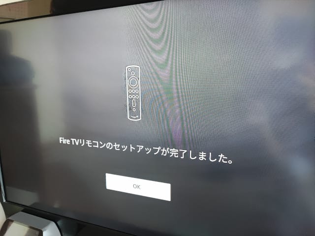 Amazon Fire TV Stick第3世代 Fire TVリモコンのセットアップが完了しました。
