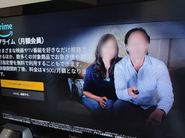 Amazon Fire TV Stick第3世代 プライム（月額会員）