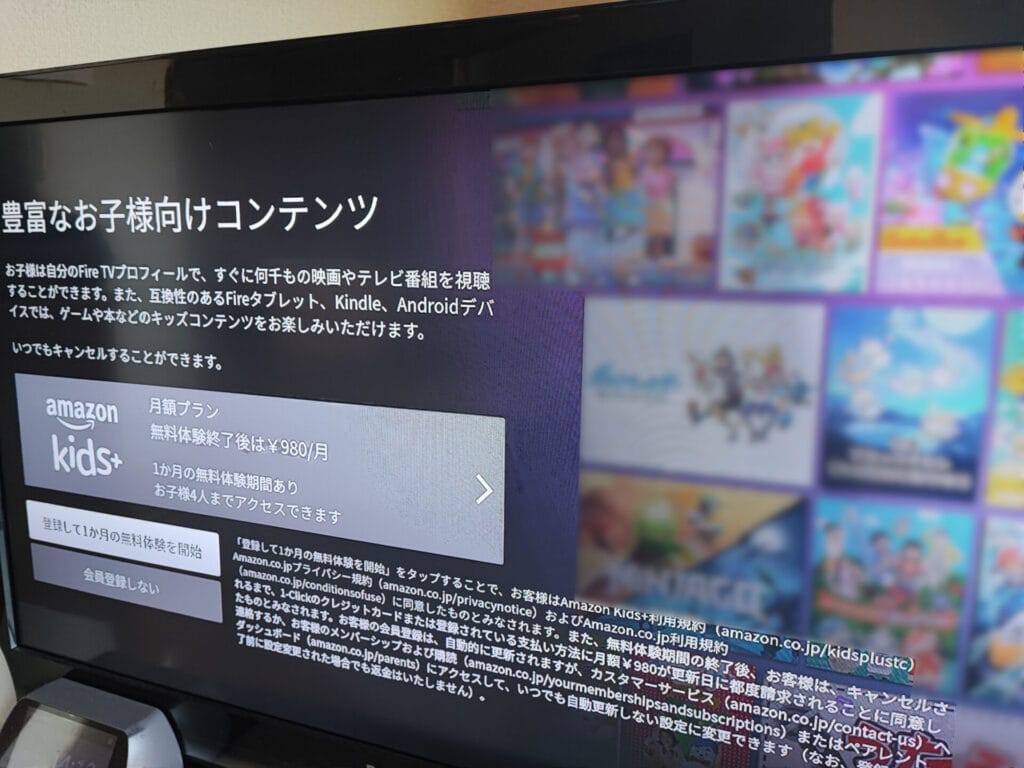 Amazon Fire TV Stick第3世代 豊富なお子様向けコンテンツ