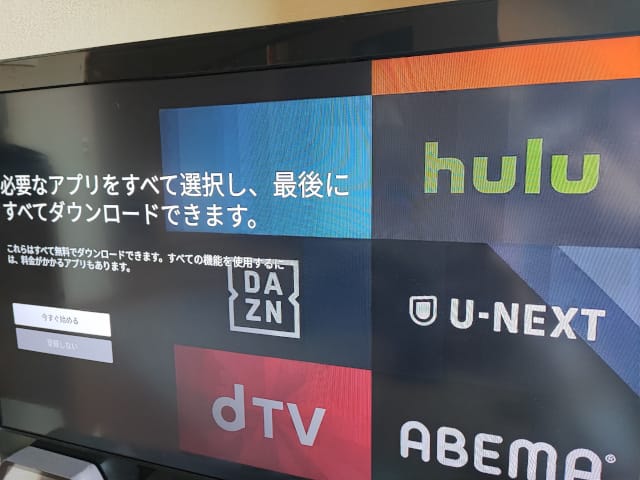 Amazon Fire TV Stick第3世代 必要なアプリを選択し、最後にすべてダウンロードできます。