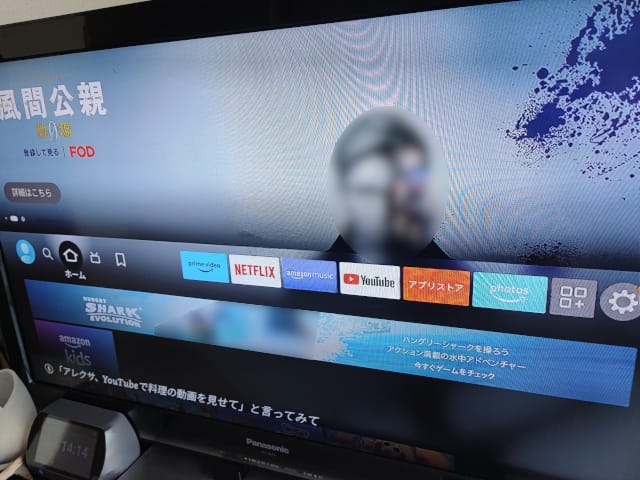 Amazon Fire TV Stick第3世代 ホーム画面