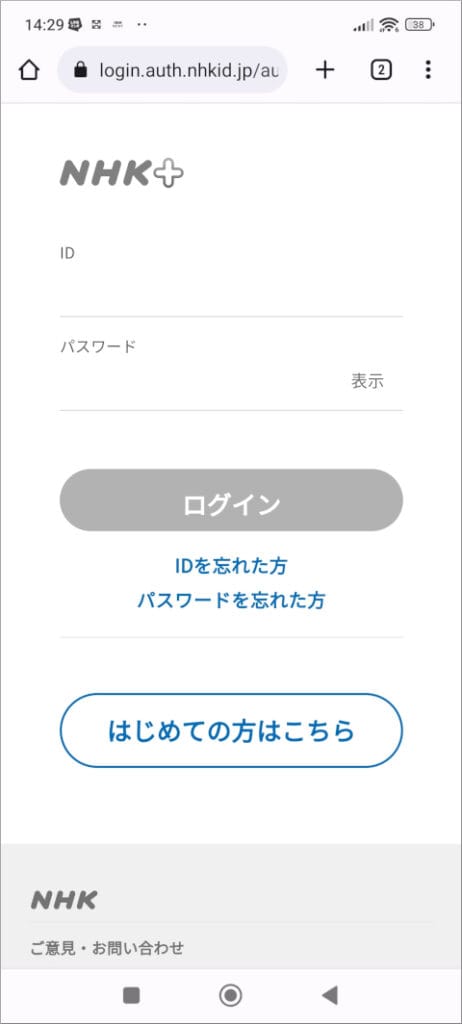 Chrome NHKプラス ログイン