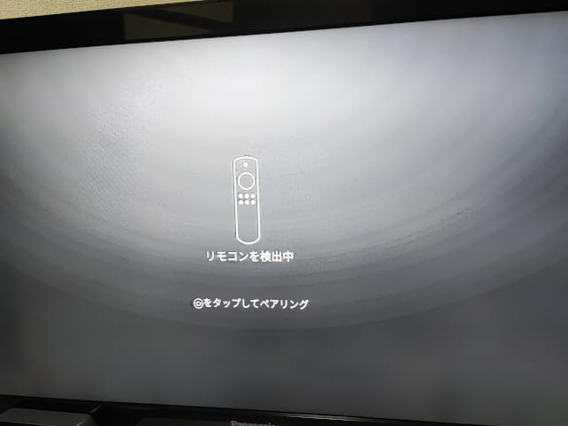 Amazon Fire TV Stick第3世代 リモコンを検出中
