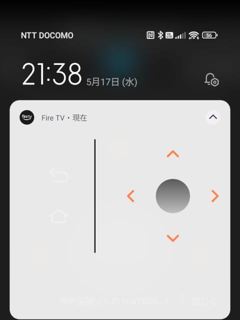 通知領域に表示されたリモコン