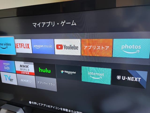 Amazon Fire TV Stick第3世代 マイアプリ・ゲーム画面