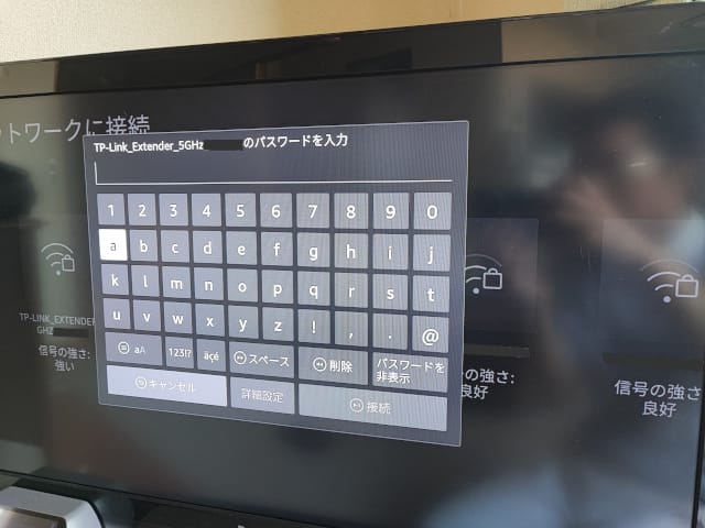 Amazon Fire TV Stick第3世代 Wi-Fiパスワード入力画面