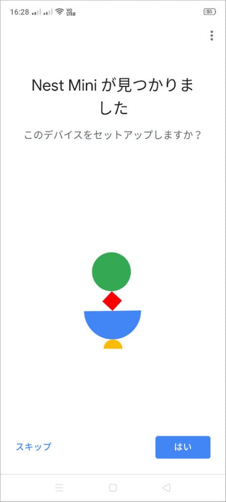Nest Mini が見つかりました