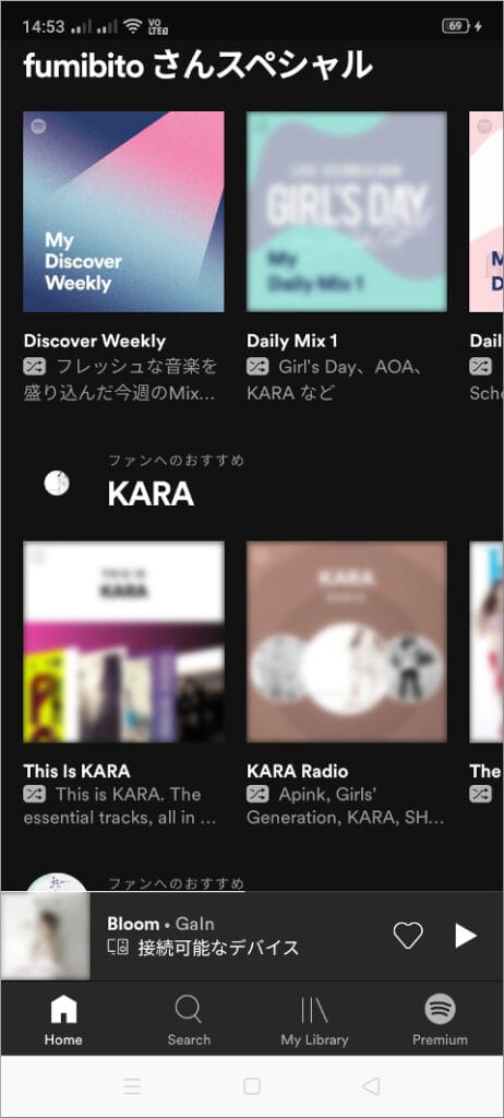 Spotify ホーム画面