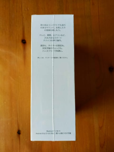 Google Nest Mini パッケージ側面2