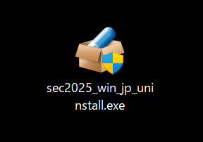 黒背景のデスクトップにある sec2025_win_jp_uninstall.exe アイコン