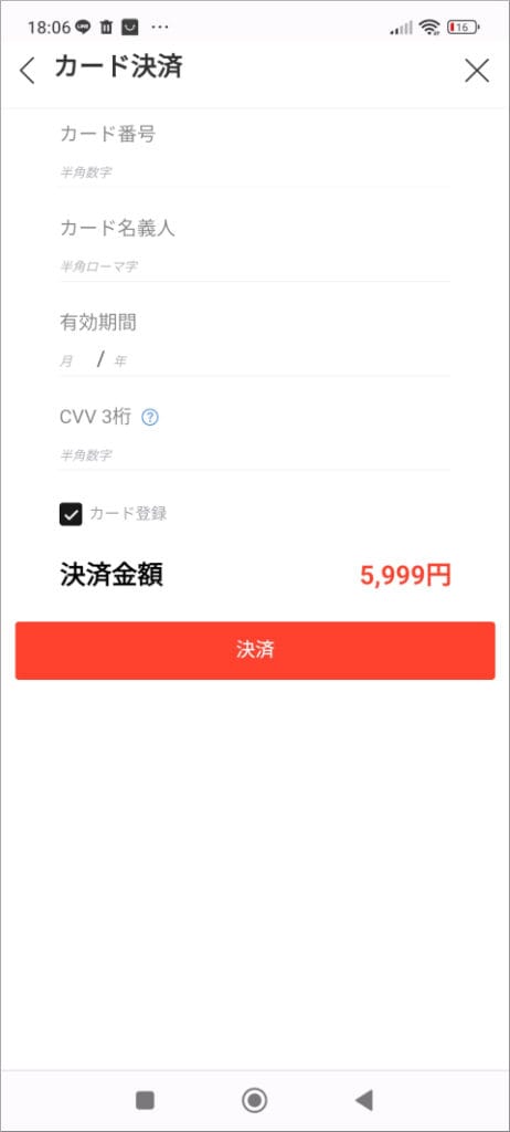 Qoo10 カード決済