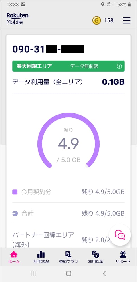 Samsung Band Selection