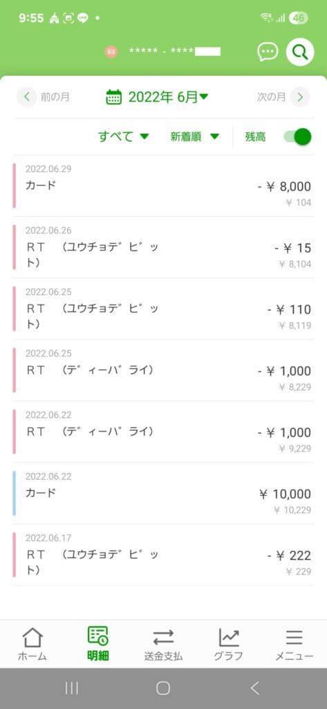 ゆうちょ通帳アプリ ＲＴ　（ユウチョテ゛ヒ゛ット）