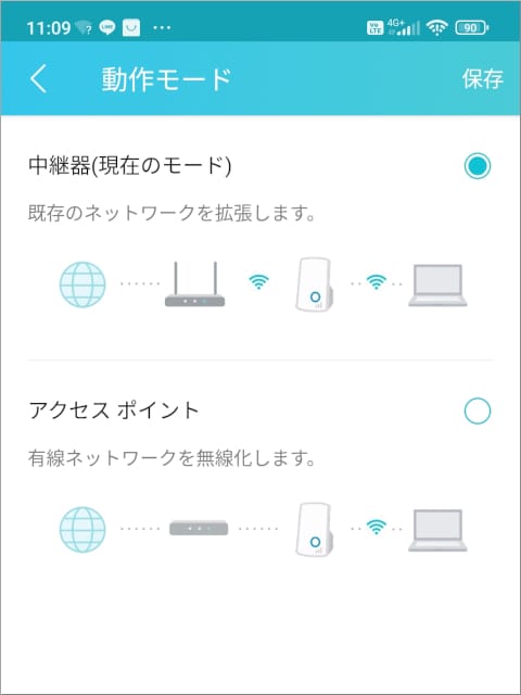 TP-Link Tether 動作モード