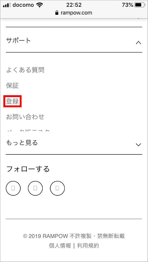 RAMPOWトップページ