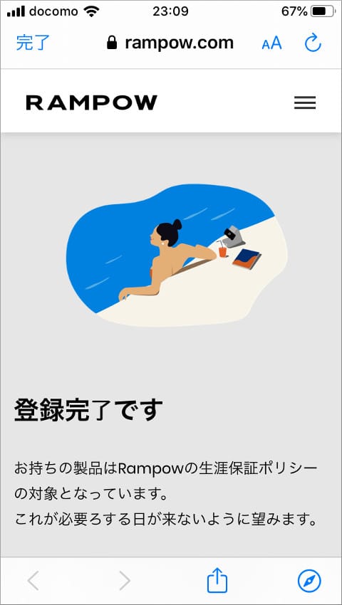 RAMPOW 登録完了です