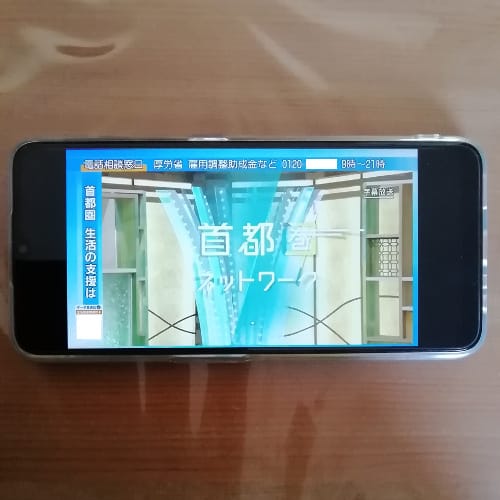 NHKプラス 首都圏ネットワーク