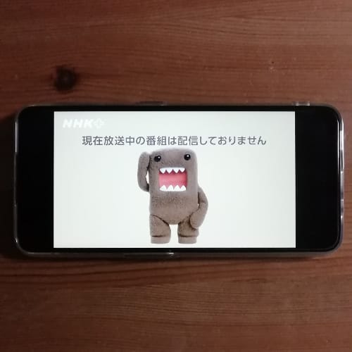 NHKプラス 現在放送中の番組は配信しておりません