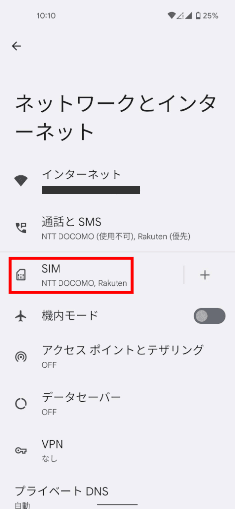 Pixel 4a 5G ネットワークとインターネット