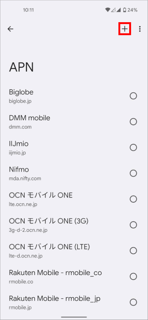 Pixel 4a 5G APN一覧