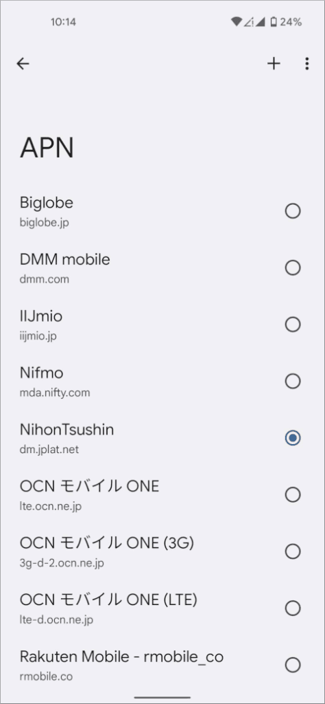 Pixel 4a 5G APN一覧でNihonTsushinを選択