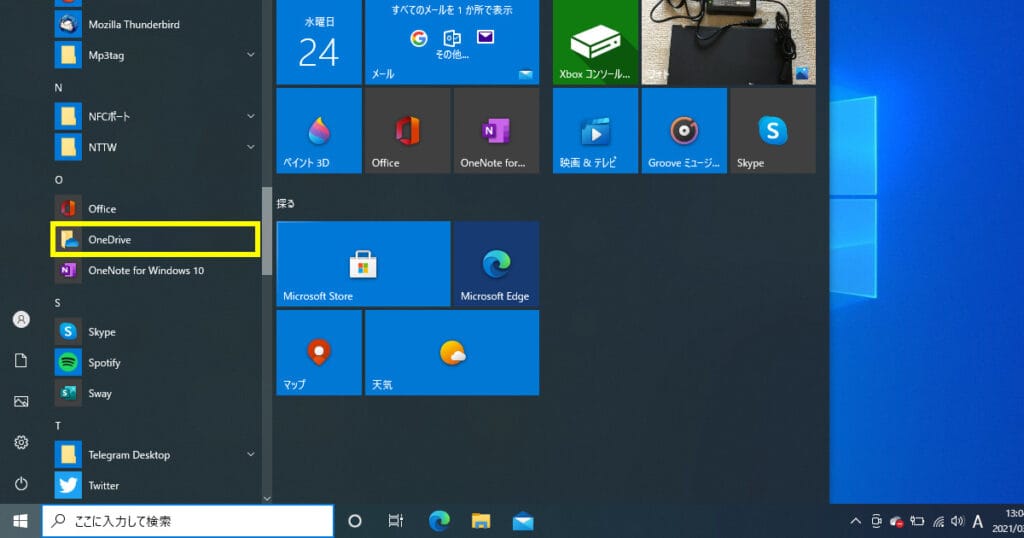 スタートメニュー OneDrive