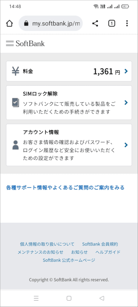 My SoftBank