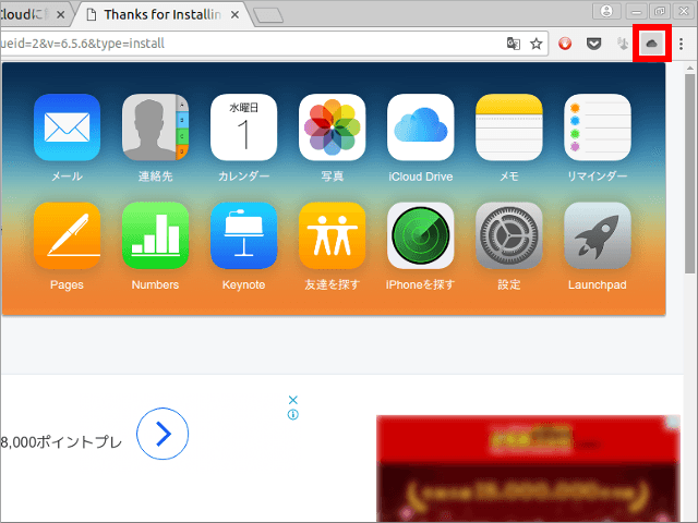 Chrome iCloud Dashboard
