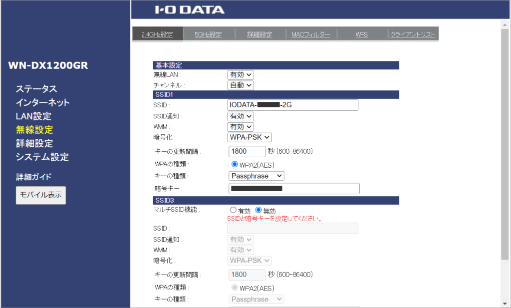 Twinkle様　ご確認ページ◎ I-O DATA無線LANルーターWN-DX1200GRレビュー