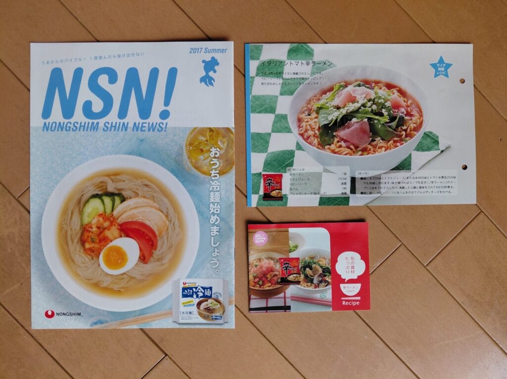 NONGSHIM SHIN NEWS! 2017 Summer、レシピ