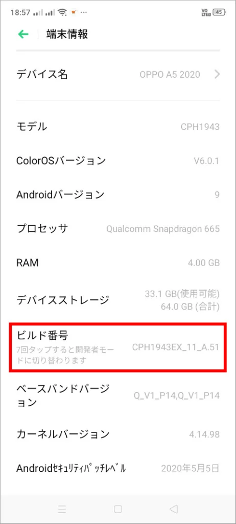 OPPO A5 2020レビュー 使いやすいがColorOSがネック