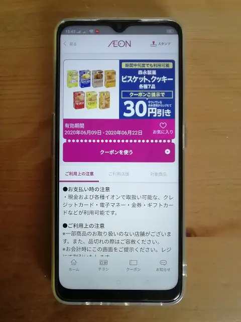 OPPO A5 2020レビュー 使いやすいがColorOSがネック