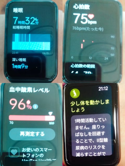 OPPO Watch Freeで表示した健康情報