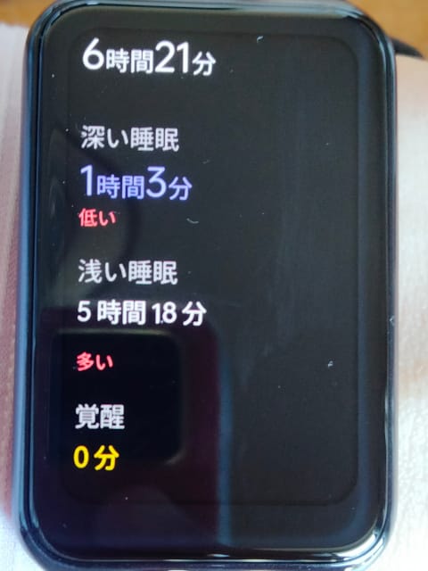 OPPO Watch Free 睡眠時間