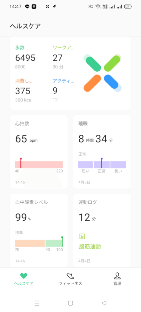 HeyTap Health アプリ